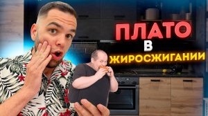 Сделай ЭТО и вес пойдет ВНИЗ! | Как преодолеть ПЛАТО в похудении