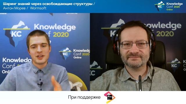 Шаринг знаний через освобождающие структуры / Антон Морев (Wormsoft) смотреть онлайн