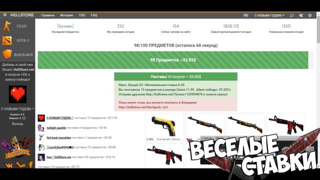 ВЕСЕЛЫЕ СТАВКИ #1 : Топим шмот (CS:GO) смотреть онлайн