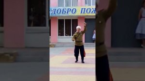 Казак Тихон танцует