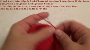 Вяжем крючком штанишки для Басика (20 см)