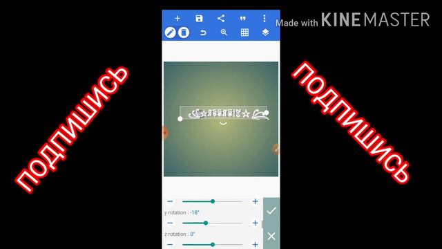 Как сделать крутой текст смотреть онлайн