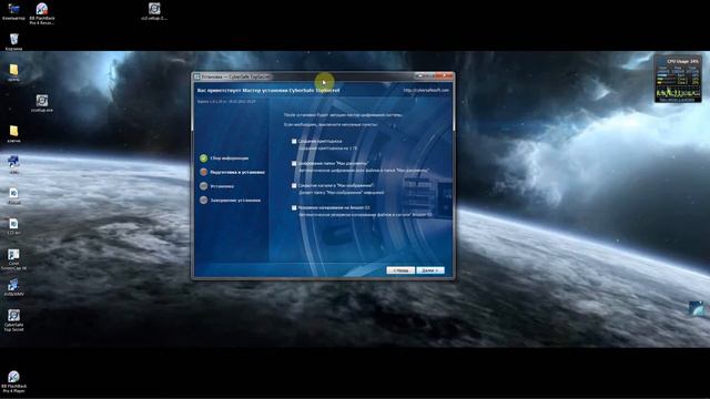 Установка программы CyberSafe Top Secret смотреть онлайн