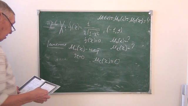 Теория вероятностей и математическая статистика 2 часть (Кибирев В.В.) - 5 лекция смотреть онлайн