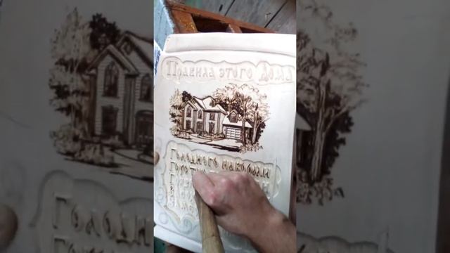 Выжигание по дереву смотреть онлайн