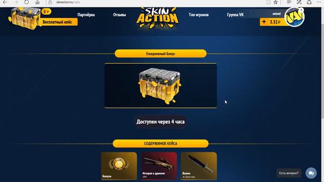 Обзор : 3 сайта где можно выбить крутую шмотку # смотреть онлайн