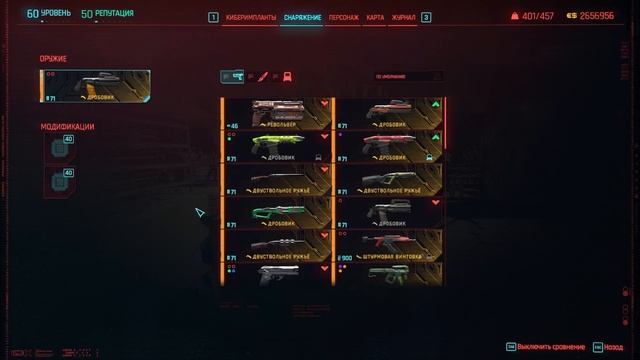 Пожар X-MOD2 - лучший авто дробовик с мод. Лучшее культовое оружие Cyberpunk 2077 Phantom Liberty смотреть онлайн