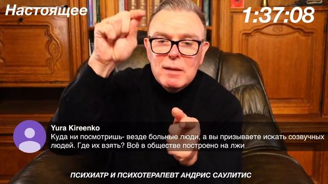 Везде больные Все общество построено на лжи где взять созвучных смотреть онлайн