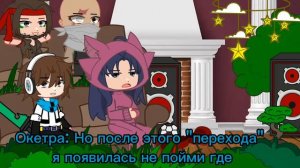 Lp. | 8 |Реакция Тринадцать огней на лололошку