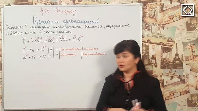 9 класс § 33 "Цепочки превращений" смотреть онлайн