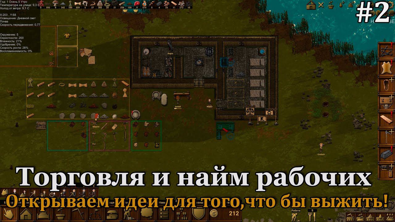Clanfolk #2 Наёмная сила должна помочь нам подготовиться к зиме! смотреть онлайн