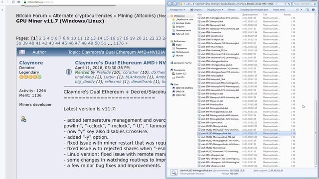 Майнинг Эфириума и его форков. Дуал-майнер v11.7 смотреть онлайн