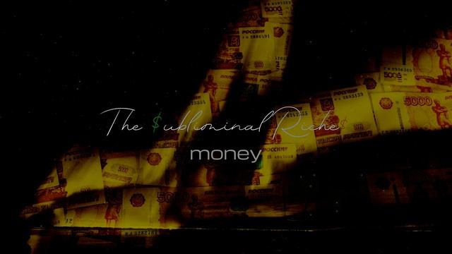 АГРЕССИВНЫЙ ДЕНЕЖНЫЙ САБЛИМИНАЛ | ДЕНЬГИ БЫСТРО И В БОЛЬШИХ КОЛИЧЕСТВАХ [short Version]