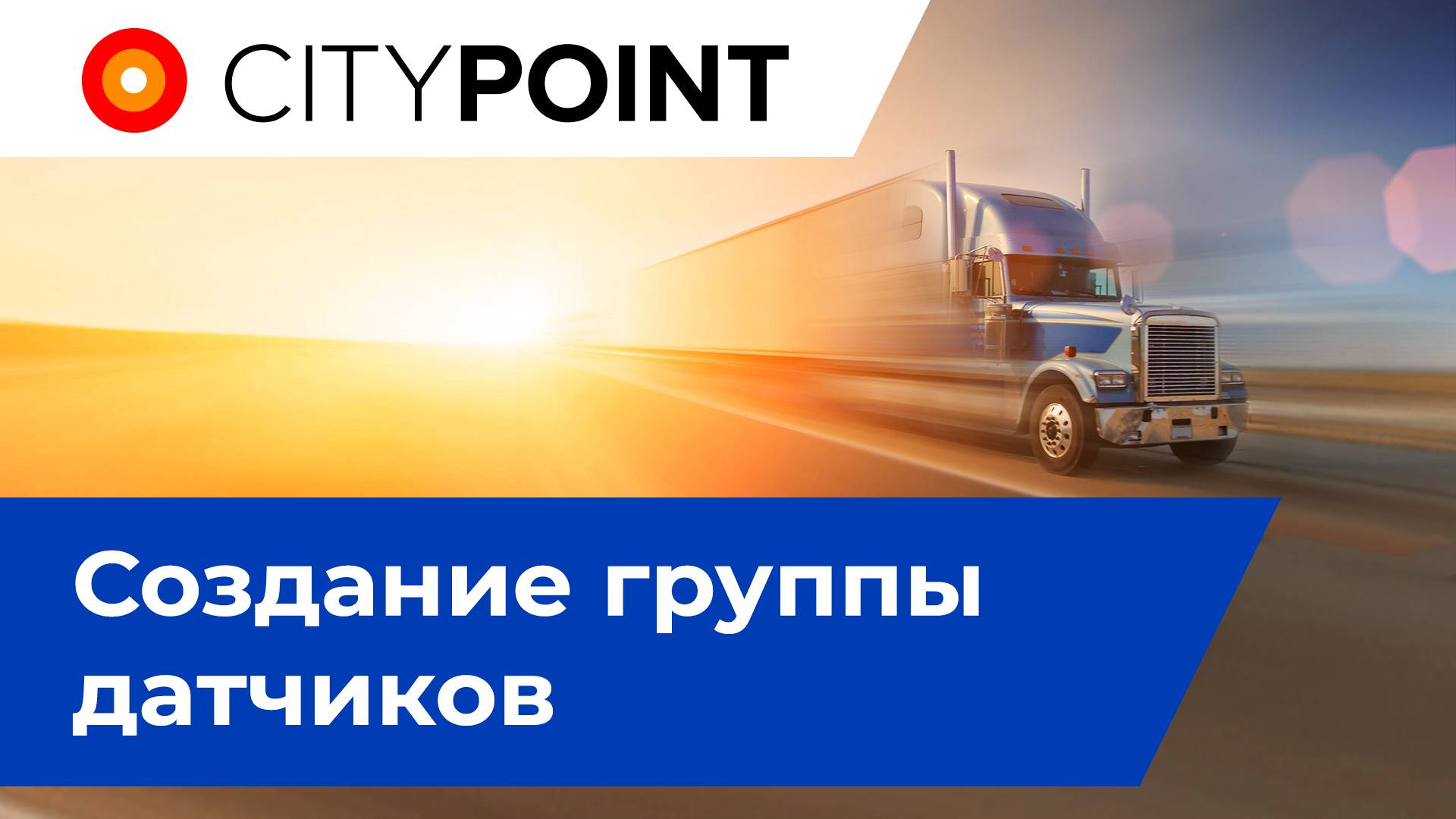 Группы датчиков смотреть онлайн