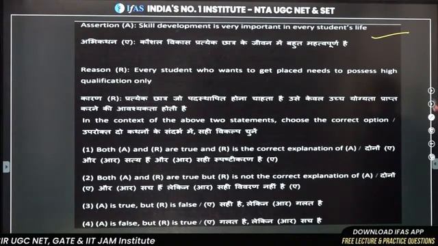 NTA UGC NET Paper 1 MCQ in Hindi - UGC NET 2023 Paper 1 IFAS: Part 9 смотреть онлайн