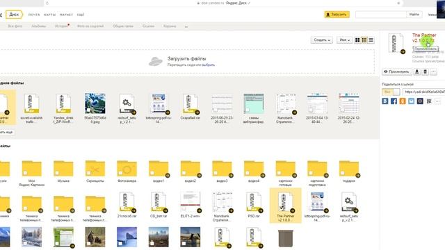 Обновления программы партнёр, как правильно заменить её на Yandex диске смотреть онлайн