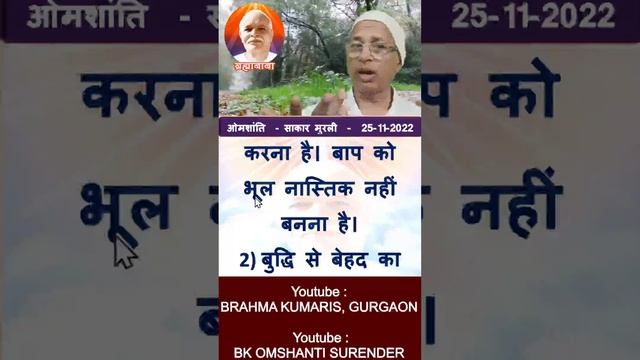 धारणा के लिए मुख्य सार:-25-11-2022/Main essence for perception,/BK Dr Surender Sharma смотреть онлайн