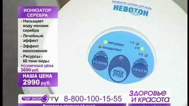 Ионизатор серебряной воды смотреть онлайн