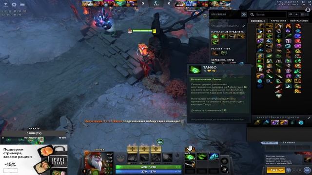 | PUDGE | Dota 2 | SOLO na ДНЕ океана) | Смотри и учись смотреть онлайн