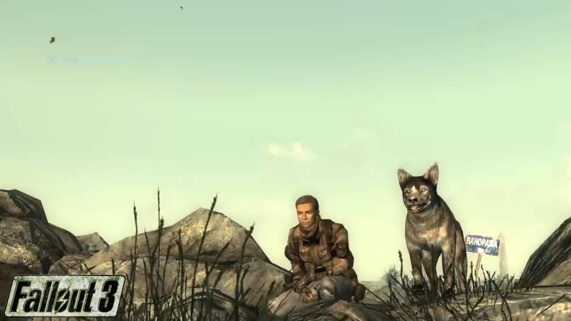 FALLOUT 3 Стрим-Прохождение №4 смотреть онлайн