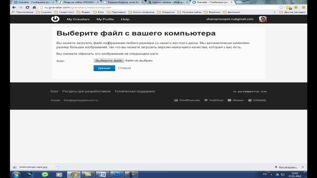 #Как сделать свою аватарку на gravatar.com# обучение папртнеров смотреть онлайн