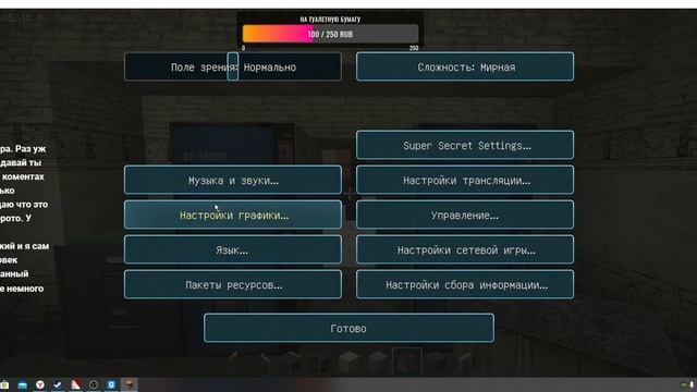 Minecraft Стрим (Half-Life 2) смотреть онлайн