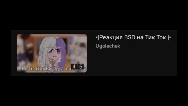 КУРОМАКУ = ГОГОЛЬ??? || ЗАЧЕМ ПРИДУМАЛИ РЕАКЦИИ смотреть онлайн