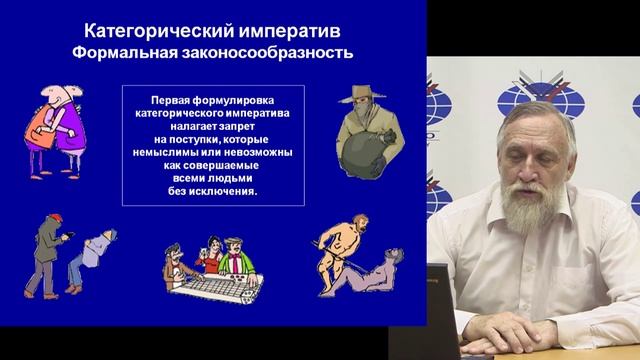 Основы философии. Лекция 27