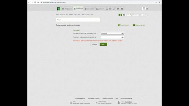 Отримання електронно-цифрового підпису/ключа (2022рік) ЧЕРЕЗ ПРИВАТ 24 смотреть онлайн