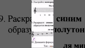 д/з Сольфеджио 12 стр. 2 класс Калинина