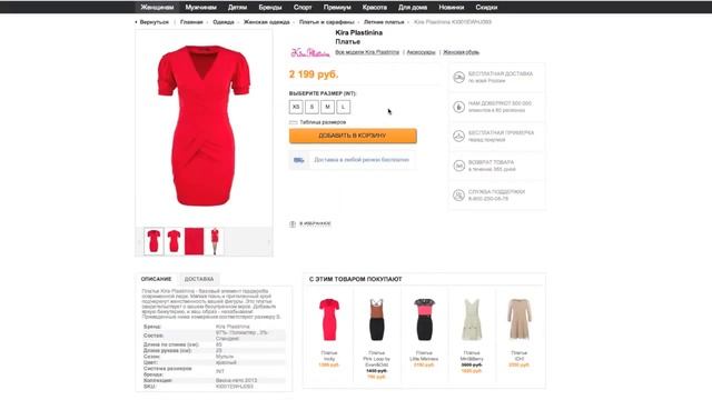 Как сделать заказ в интернет магазине Lamoda смотреть онлайн