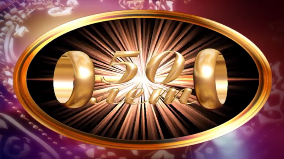 Золотая свадьба - нарезка