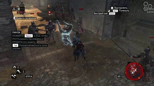 Assassins Creed Revelations - Часть 7 "Ключ с воспоминанием" смотреть онлайн