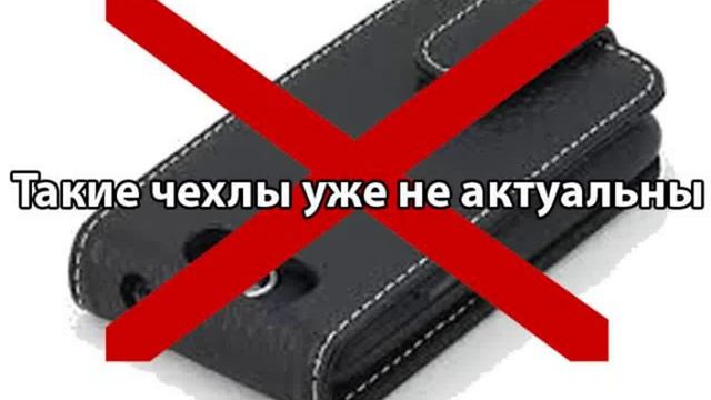 чехлы для мобильных телефонов оптом смотреть онлайн