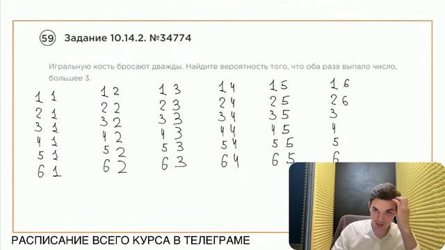 Номер 10 из ОГЭ по Математике. Задание 10.14.2. Номер 34774 смотреть онлайн