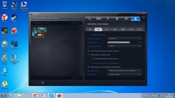 Action Mirillis. Настройка Action