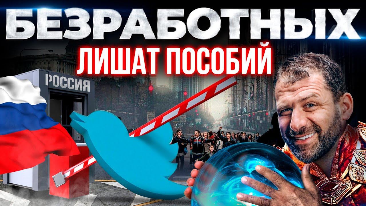 Отмена виз в Россию | Турция освоит рынок России | Илон Маск и Платный Twitter | Последние Новости смотреть онлайн