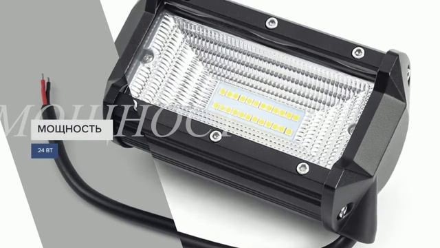 Прямоугольная светодиодная фара рабочего света 24W смотреть онлайн