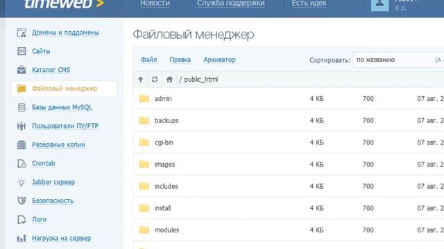 Установка Fast-Sales на хостинг смотреть онлайн