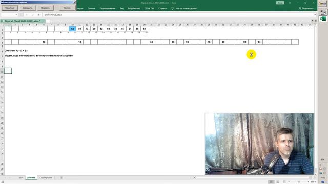 Библиотечная сортировка, Часть2: Локальная перебалансировка :: Library sort, Part 2: Local rebalanc смотреть онлайн