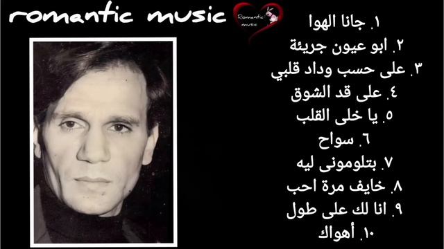 اشهر ١٠ اغانى ل عبد الحليم حافظ  _  Abdel Halim Hafez