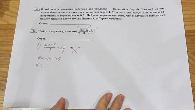 ЕГЭ 2021 по математике задание 5. смотреть онлайн