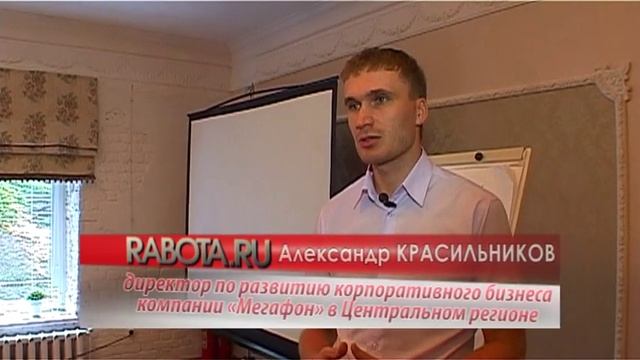 Как продать себя на собеседовании? смотреть онлайн