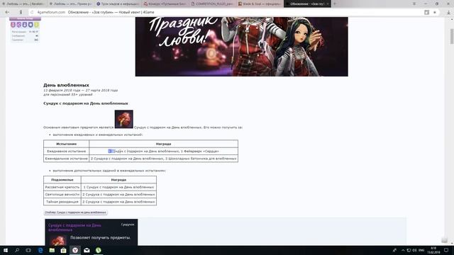 Мой Топ 4 Ивента под "Святого Валентина" Revelation, B&S, BlackDesert, Dragon Nest. смотреть онлайн