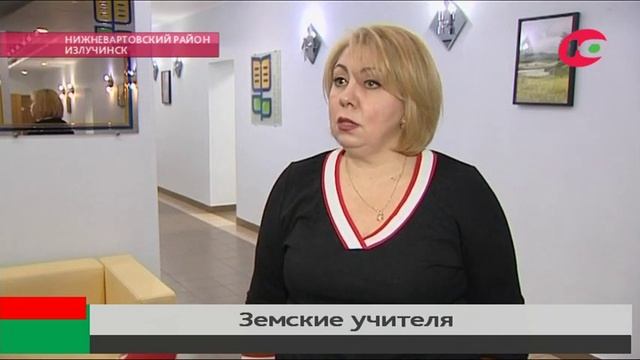 Какими качествами должен обладать учитель, чтобы приехать в Югру работать? смотреть онлайн