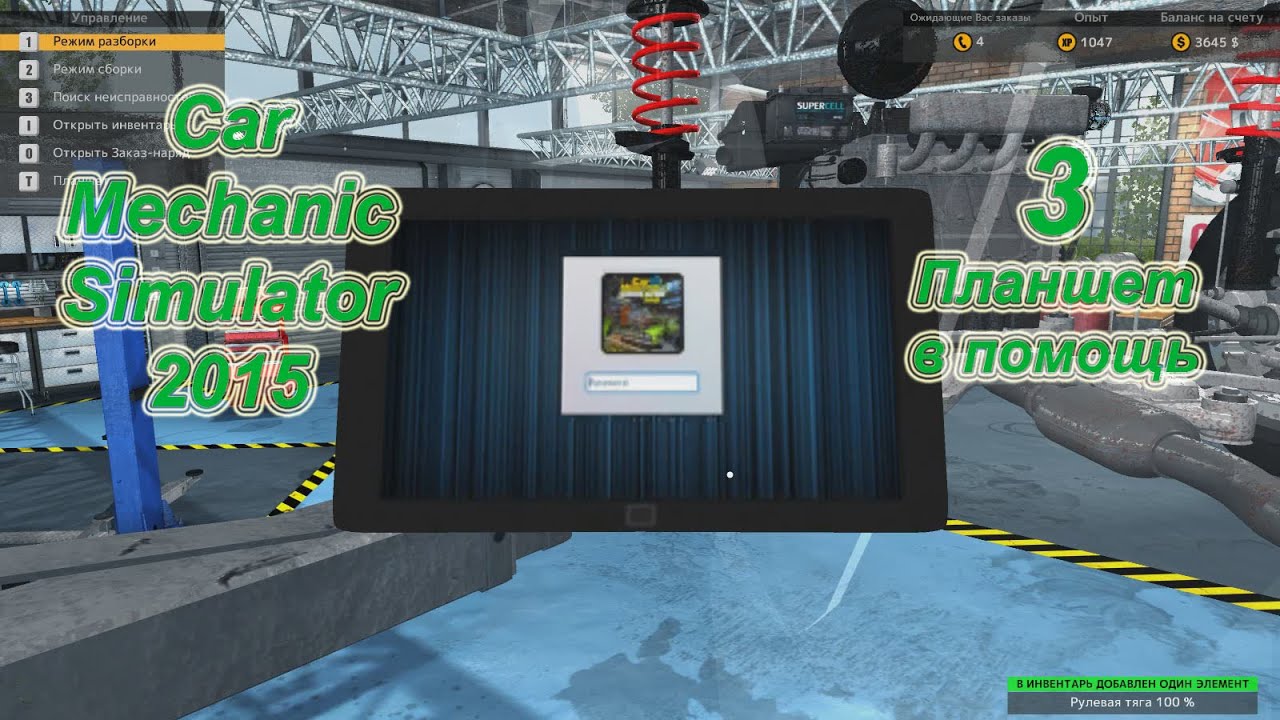 Car Mechanic Simulator 2015 (Симулятор автомеханика 2015) прохождение #3Планшет в помощь [перезалив]