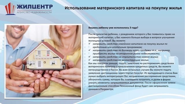 Агентство недвижимости 