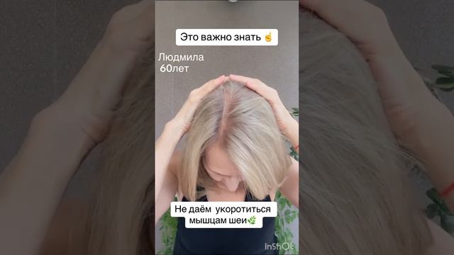 Красивая,длинная шея без морщин? Растягиваем заднюю поверхность шеи? смотреть онлайн