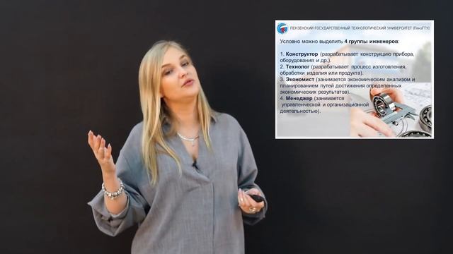 В чем преимущества инженерного образования #форумПРОФориентацияПензГТУ смотреть онлайн