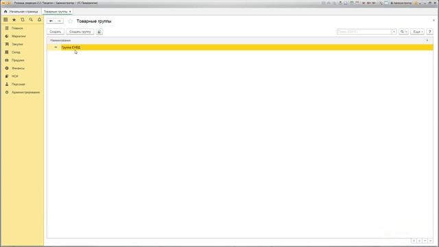 Печать чеков с разными системами налогообложения в 1С:Розница 2.2 смотреть онлайн